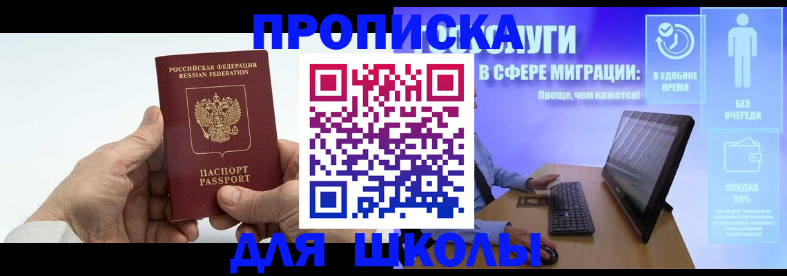 прописка иностранных граждан в Добрянке