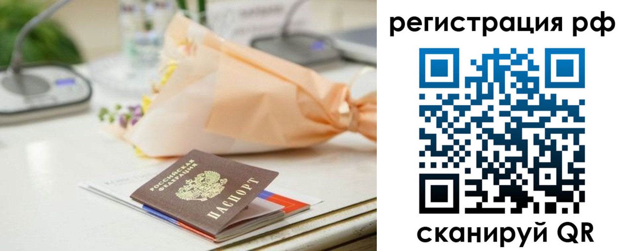 временная регистрация в Добрянке
