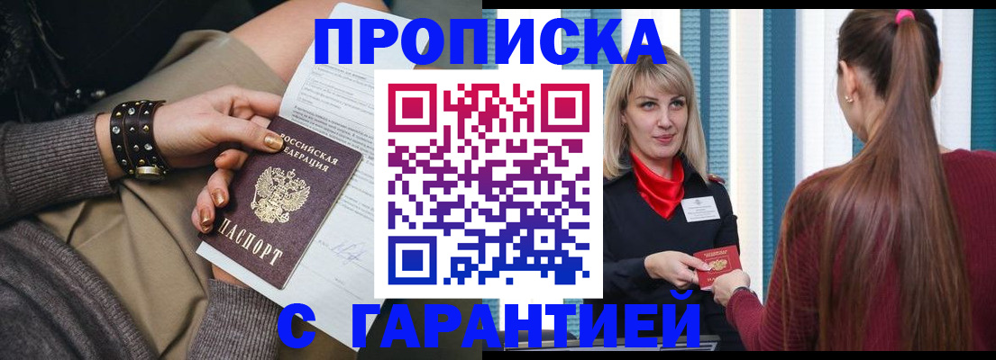 временная регистрация надежно в Добрянке