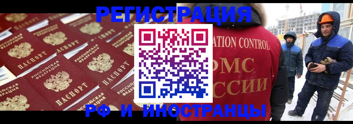 прописка иностранных граждан в Добрянке