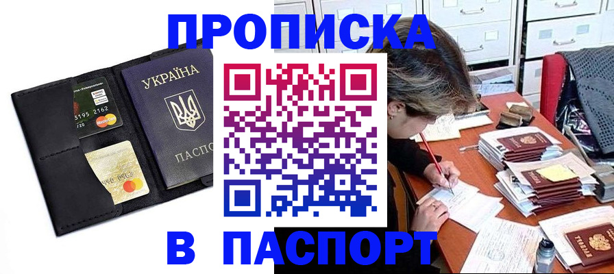 временная регистрация недорого в Добрянке