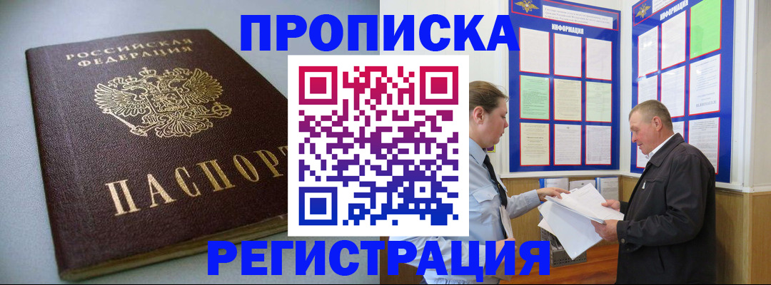 временная регистрация 2025 в Добрянке