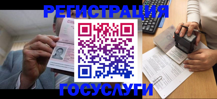 регистрация в Добрянке
