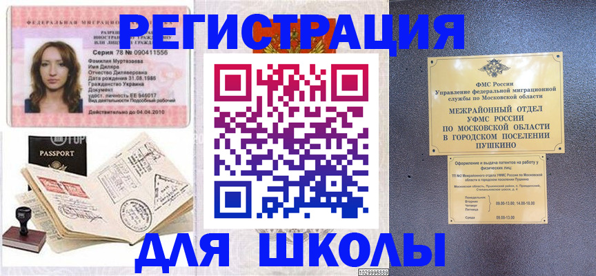 временная регистрация госуслуги в Добрянке
